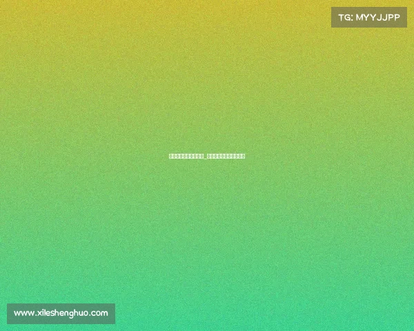 电子竞技运动专题简讯_电子竞技运动专题简讯稿